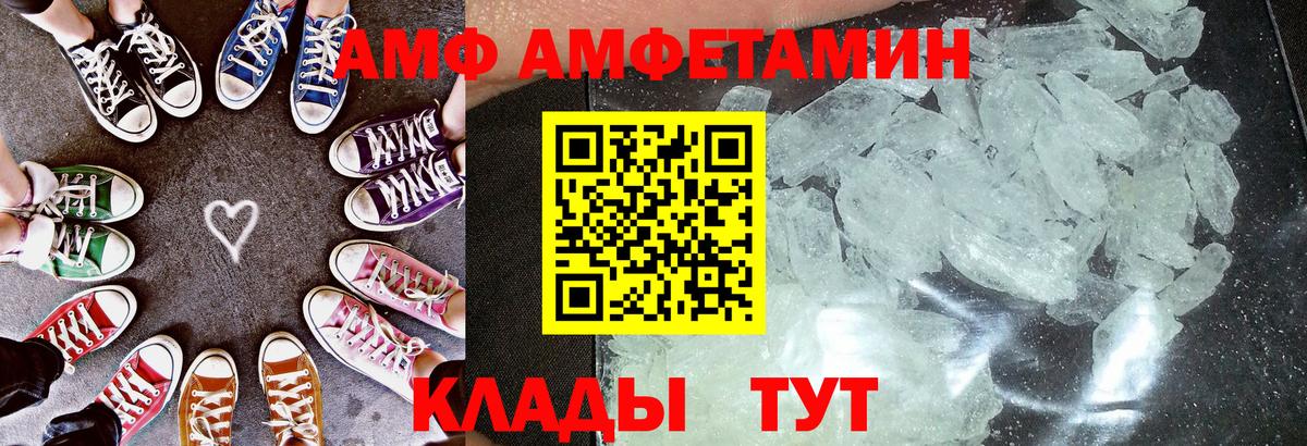 АМФЕТАМИН  Amphetamine Розовый  Вход с VPN  Киров 