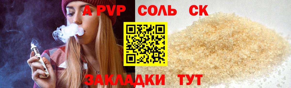 Альфа ПВП мука Киров