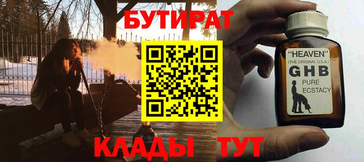 Киров  Бутират вода  Бутират  Вход с VPN 