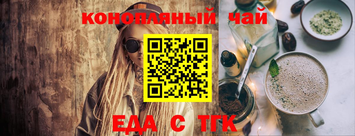 Cannafood марихуана  Вход с VPN  Киров 
