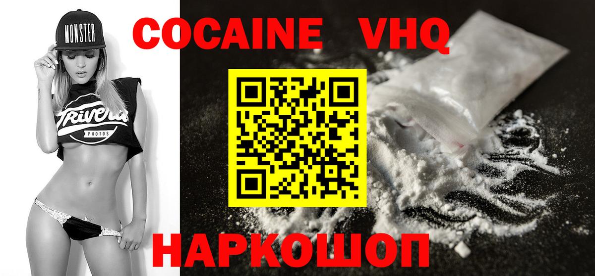 Cocaine 98% Киров