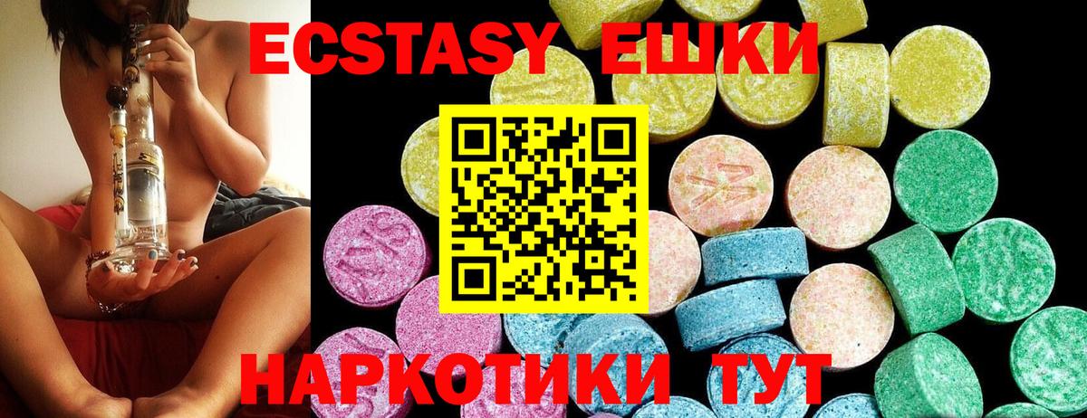 Ecstasy 300 mg  ЭКСТАЗИ  Киров  Вход с VPN  где продают   Экстази Cube 