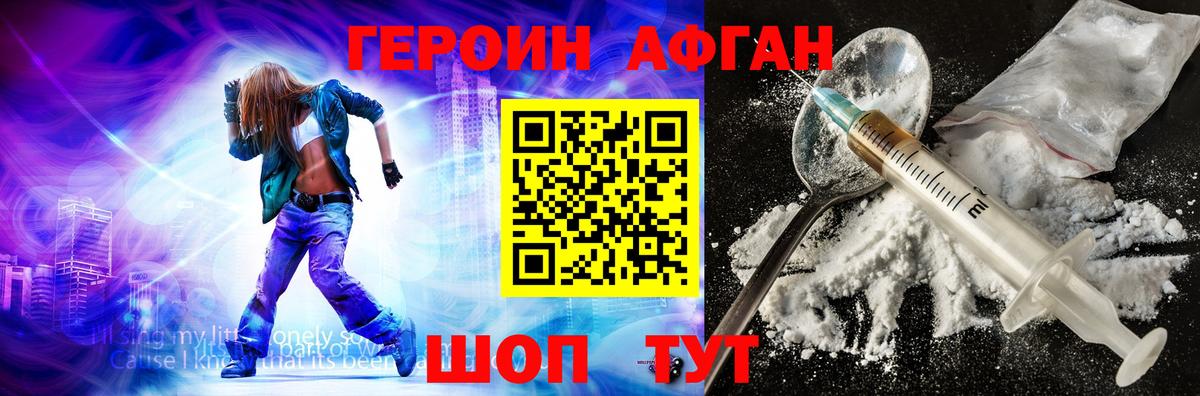 Героин гречка Киров