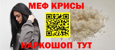 мефедрон Изобильный