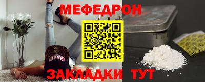 мефедрон Изобильный