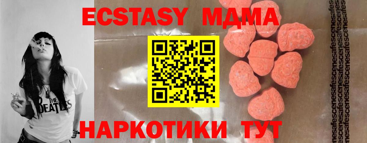MDMA Molly Киров