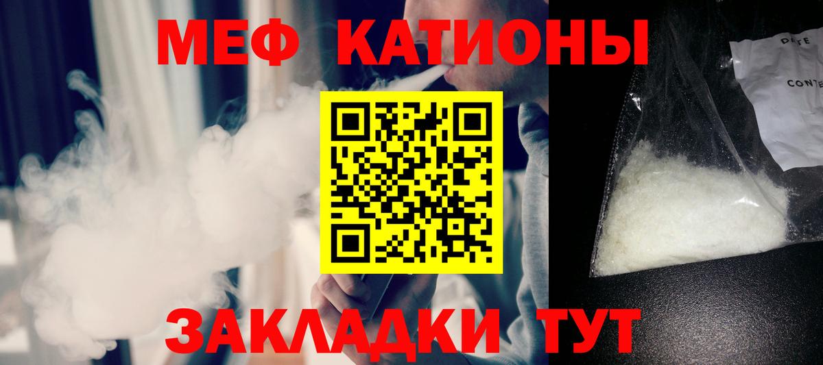 МЕФ мяу мяу  МЕФ  Киров  Вход с VPN  МЕФ 4 MMC  МЯУ-МЯУ 