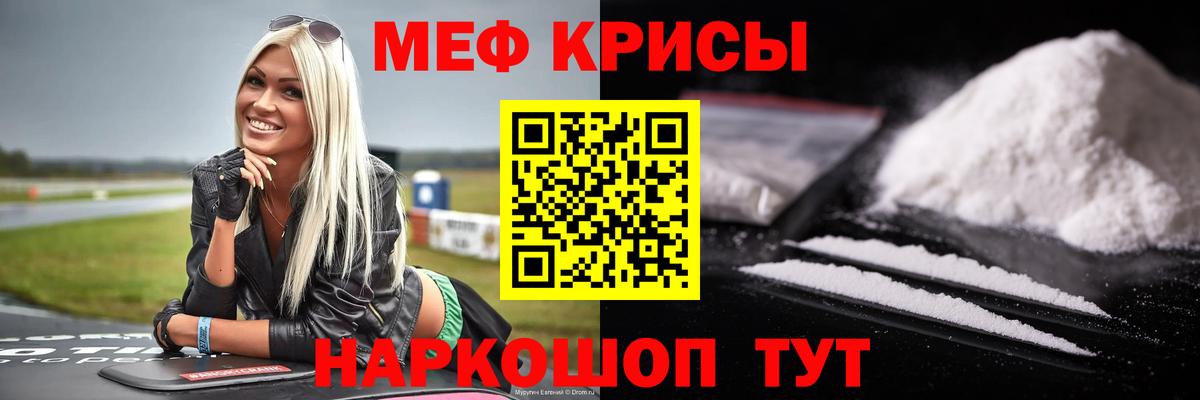 Мефедрон мука Киров