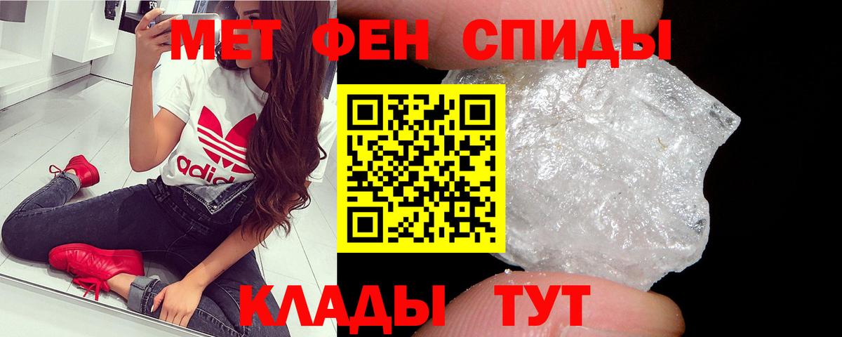 Первитин винт  Вход с VPN  Киров 