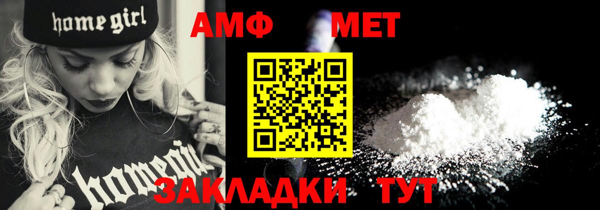 Метамфетамин Methamphetamine Киров