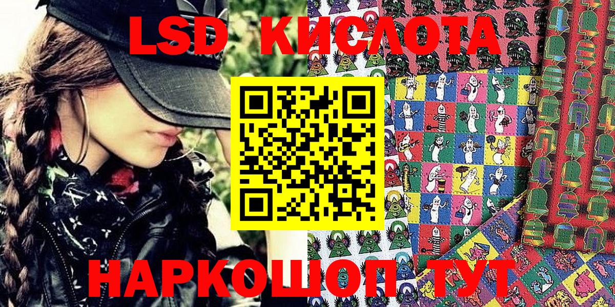 Киров  Марки NBOMe 1,8мг  Вход с VPN  Марки NBOMe 1,8мг 