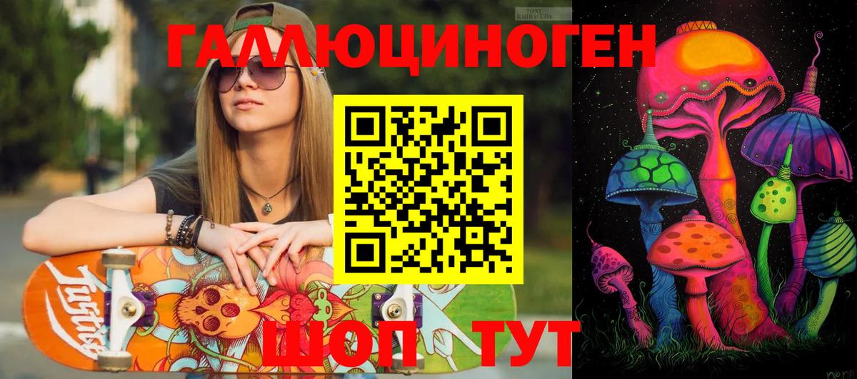 Псилоцибиновые грибы ЛСД Киров