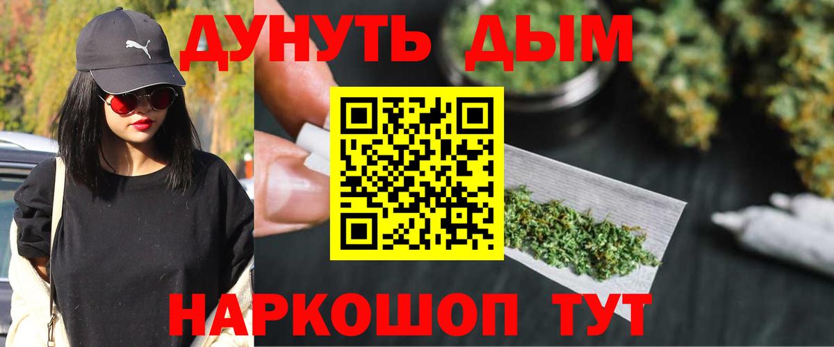 Марихуана White Widow  Шишки марихуана Bruce Banner  Вход с VPN  Киров 